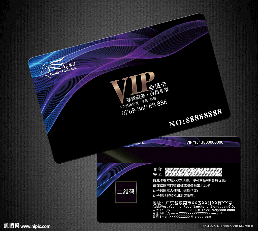 VIP卡