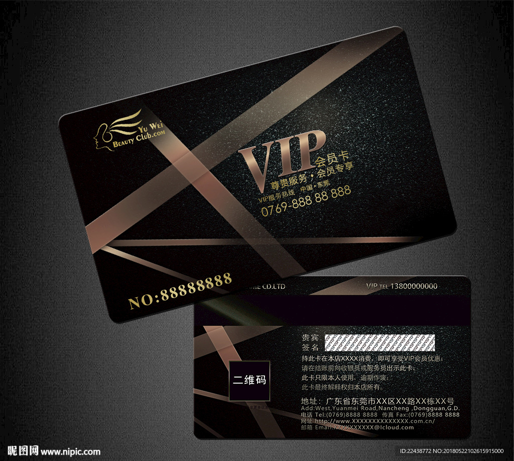 VIP卡