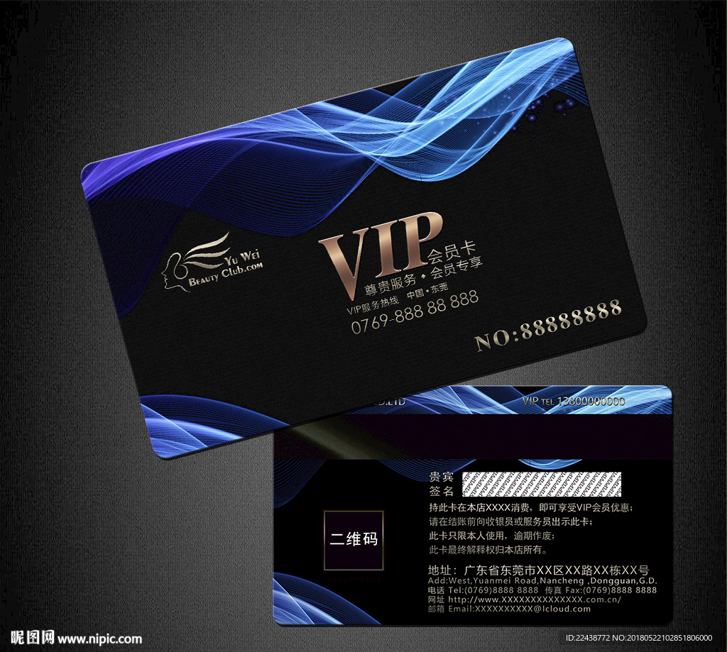 VIP卡