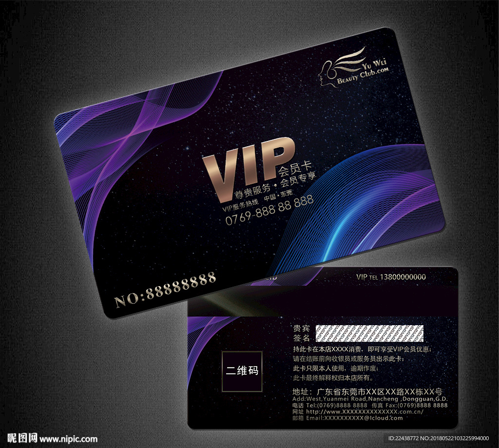 VIP卡