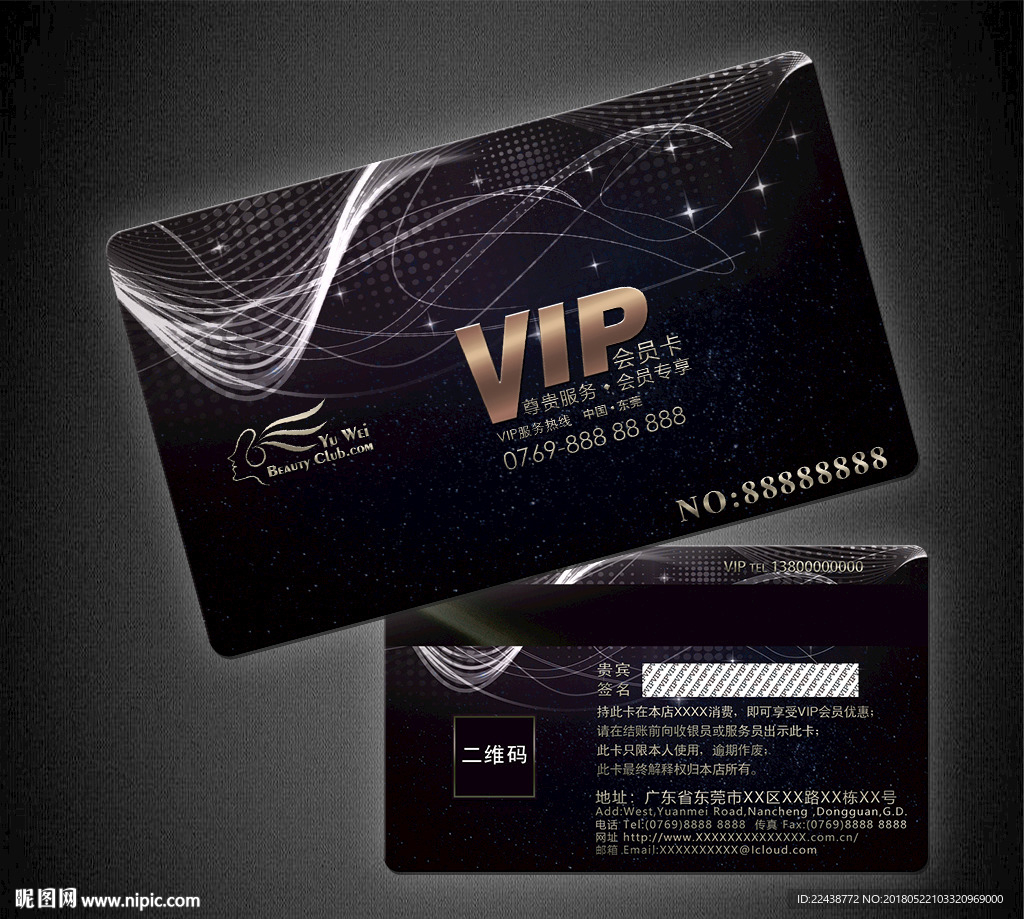 VIP卡