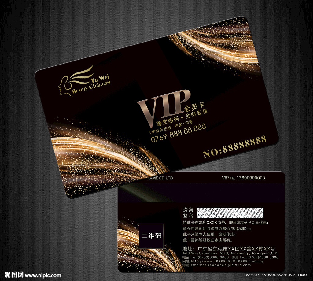 VIP卡