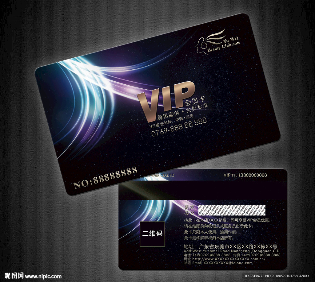 VIP卡