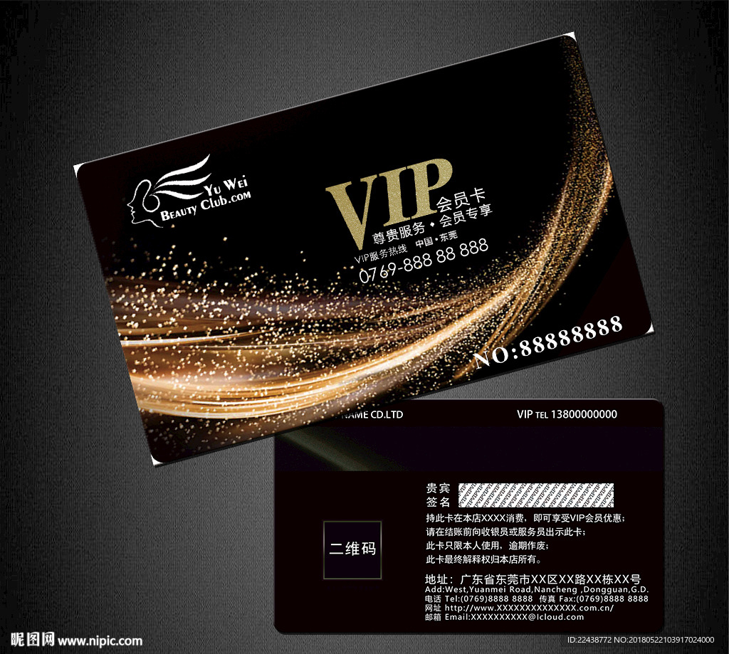 VIP卡