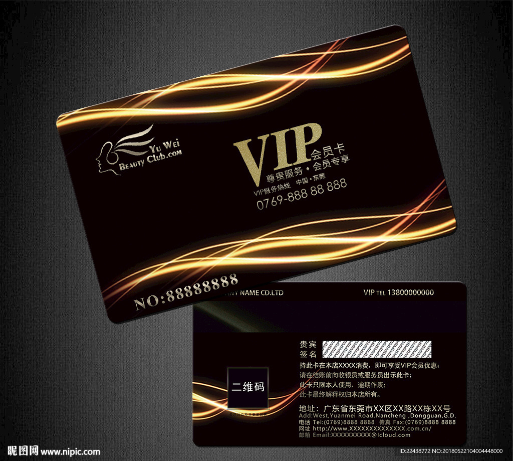 VIP卡