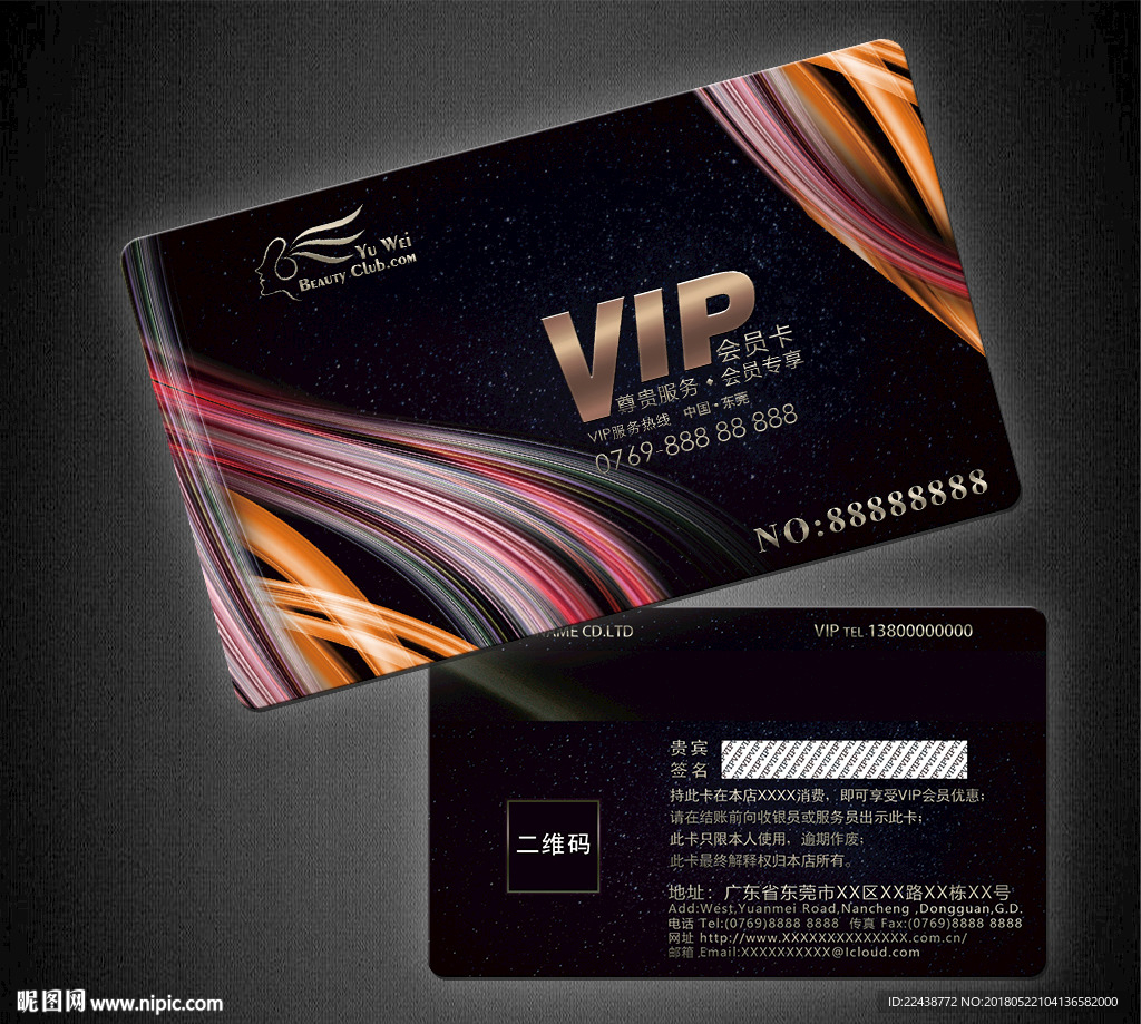 VIP卡