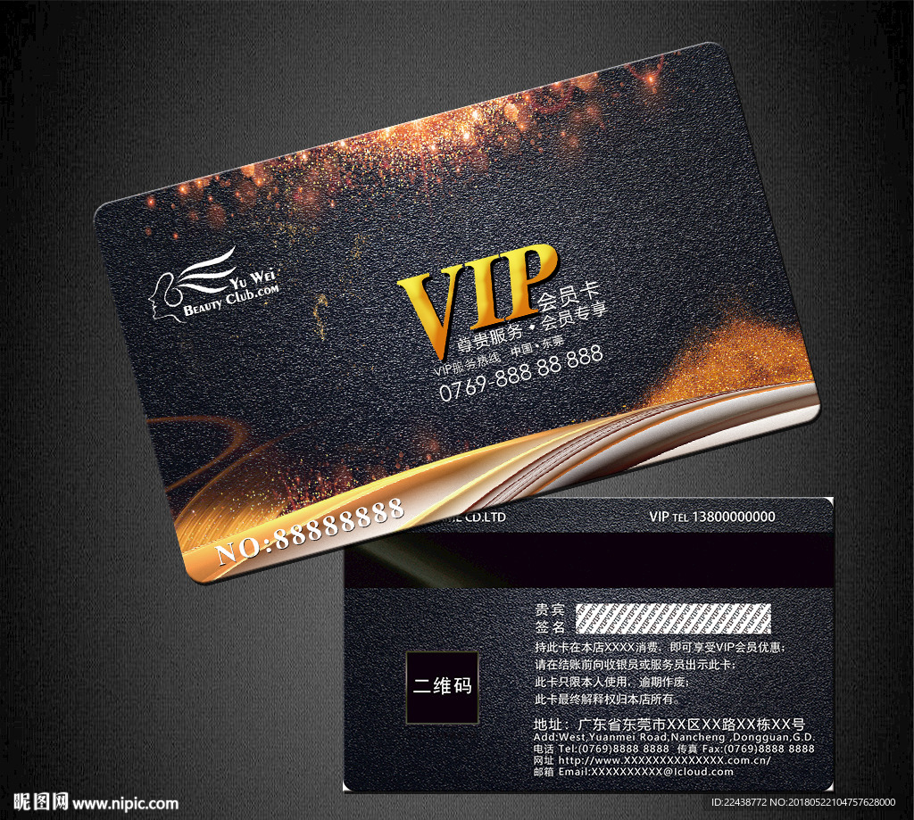 VIP卡
