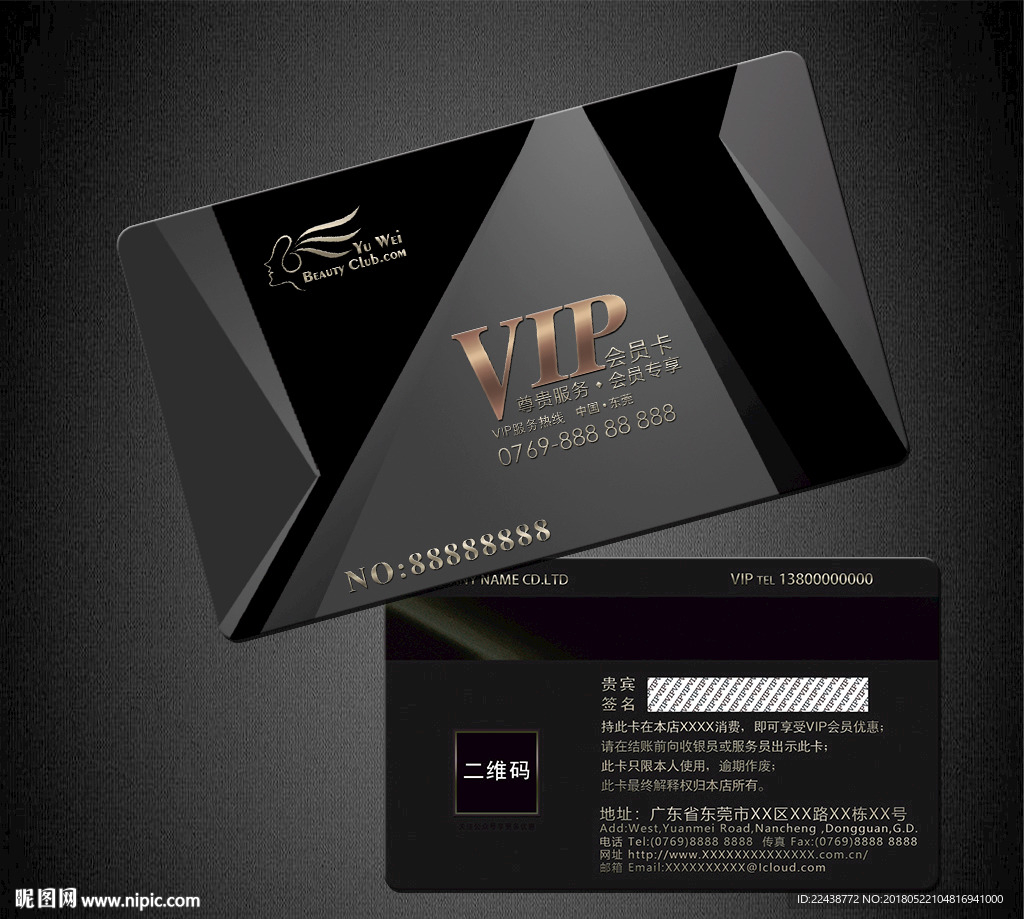 VIP卡