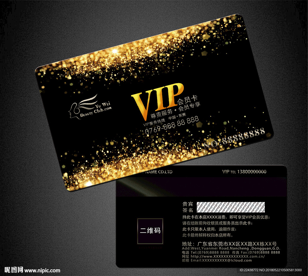 VIP卡