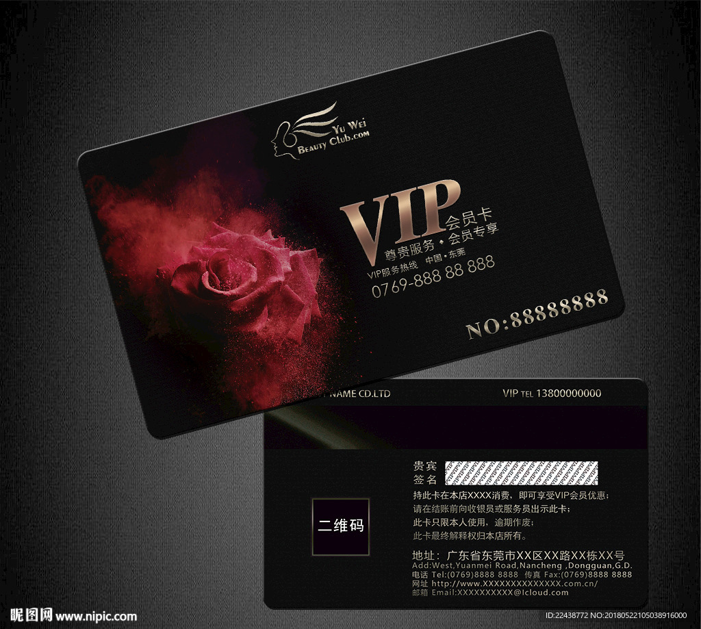 VIP卡