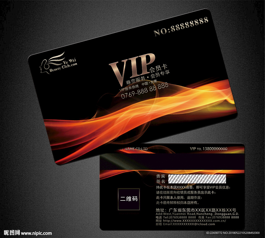 VIP卡