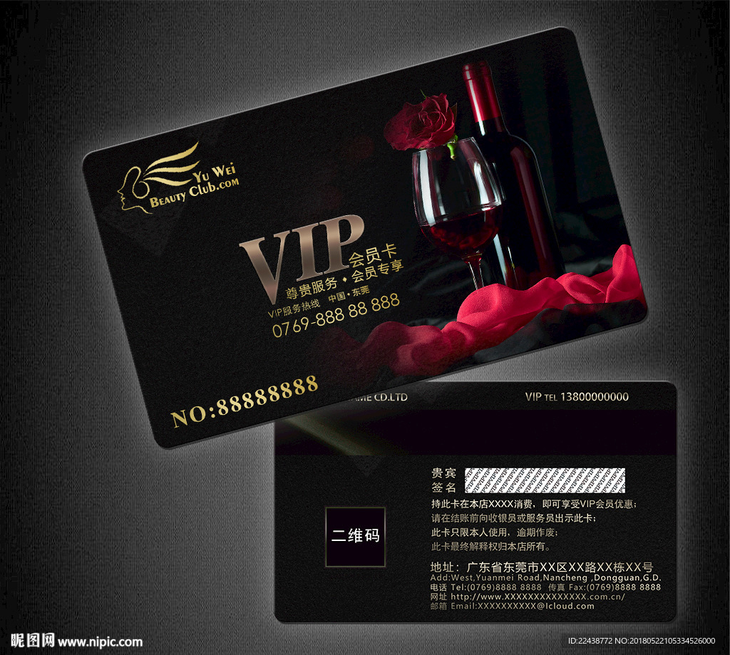 红酒VIP卡