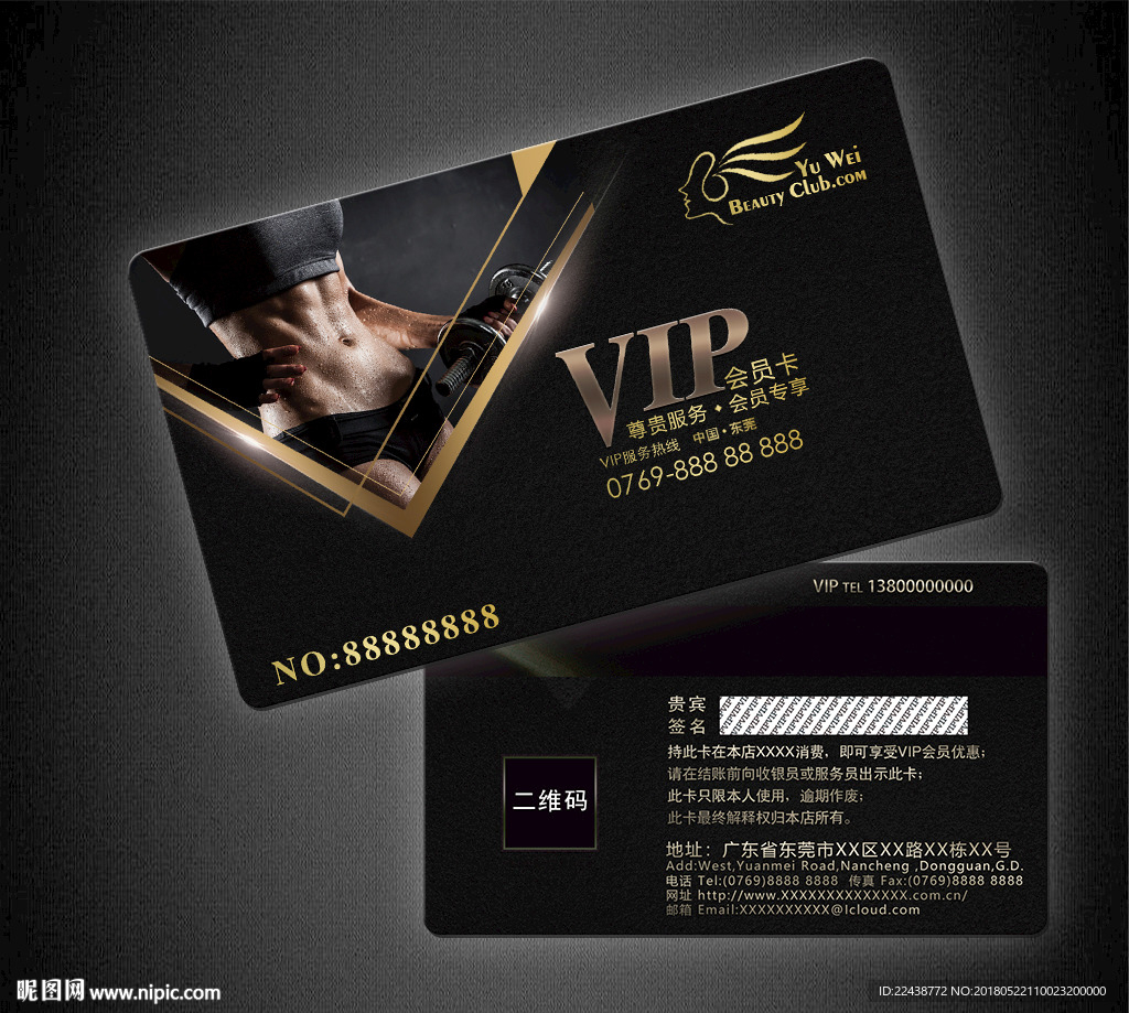 健身VIP卡