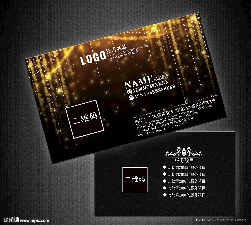 高档名片