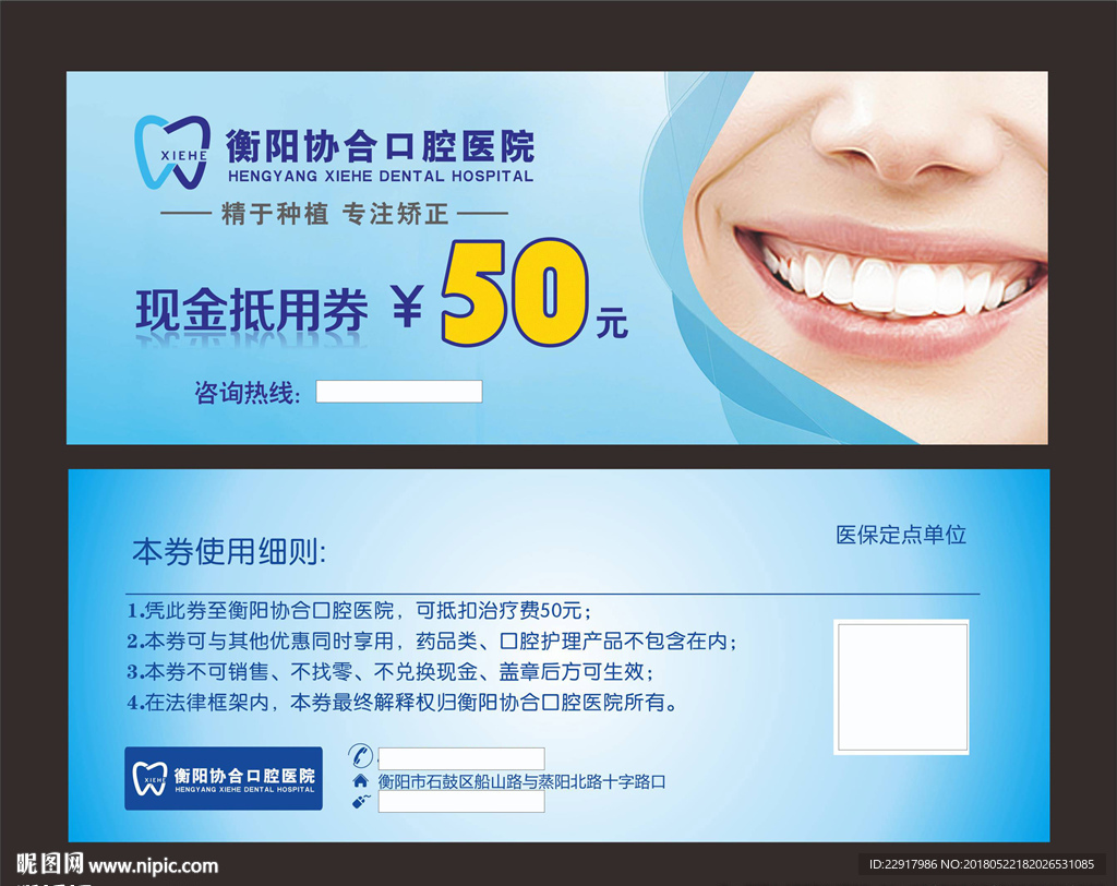 代金券 现金券