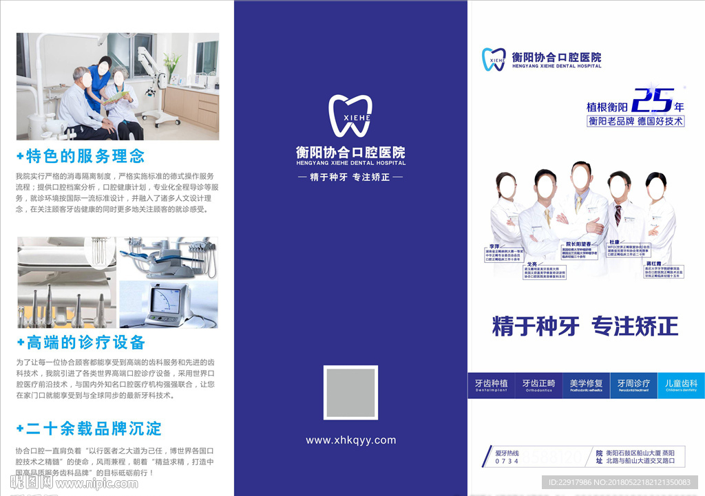 三折页 企业文化折页