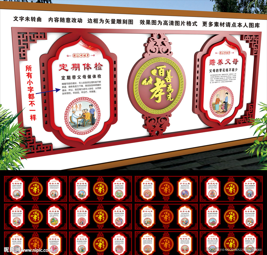 新二十四孝