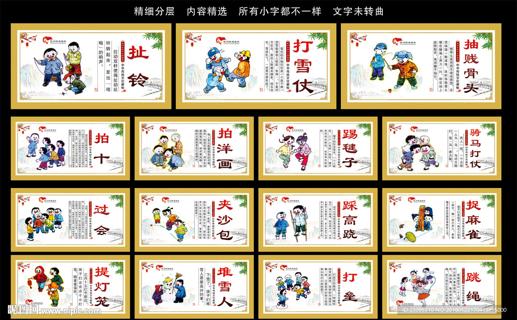 儿时游戏