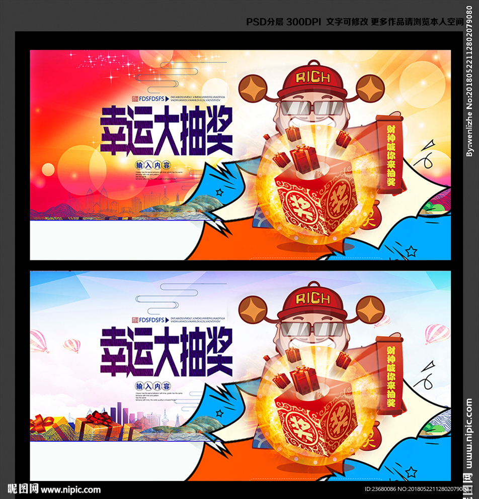 抽奖