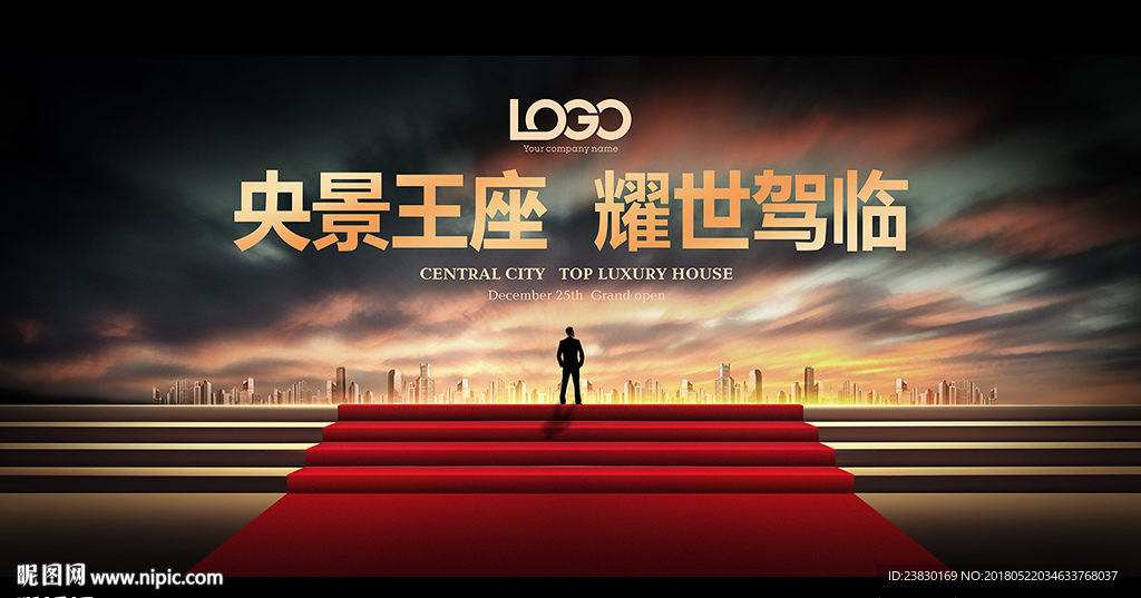 房地产开盘户外广告