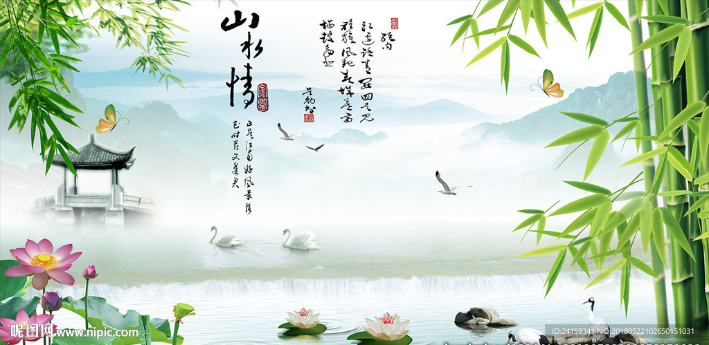 山水情竹子荷花仙鹤意境山水背景