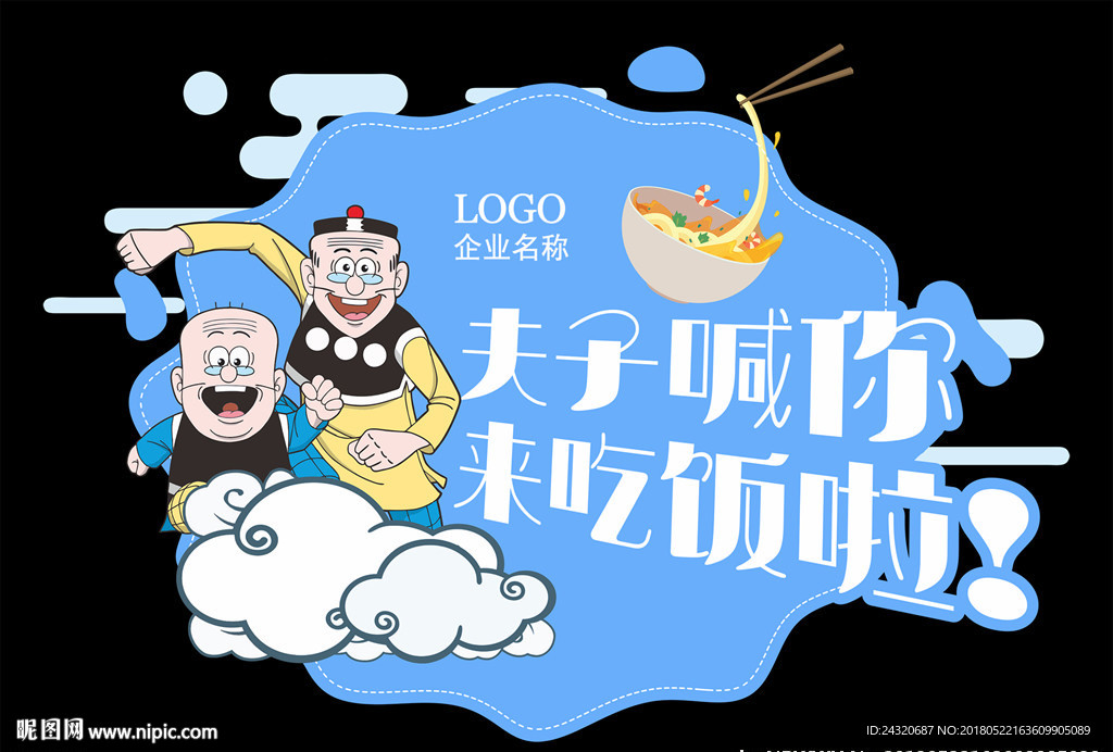 六一异形背景