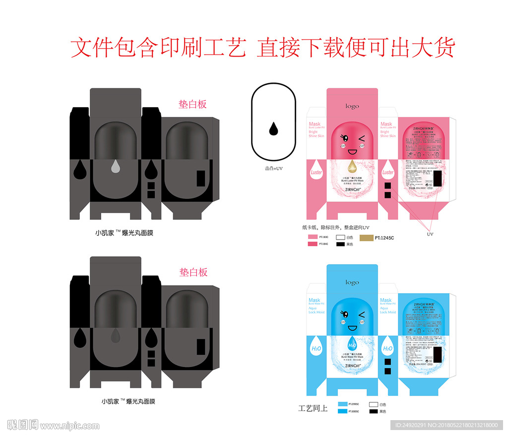 韩国风爆款面膜包装设计