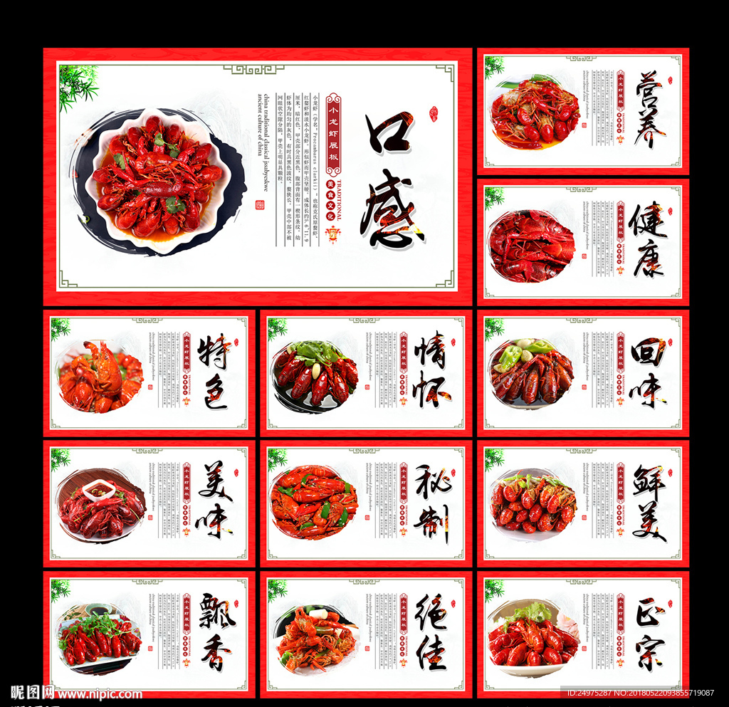 麻辣小龙虾