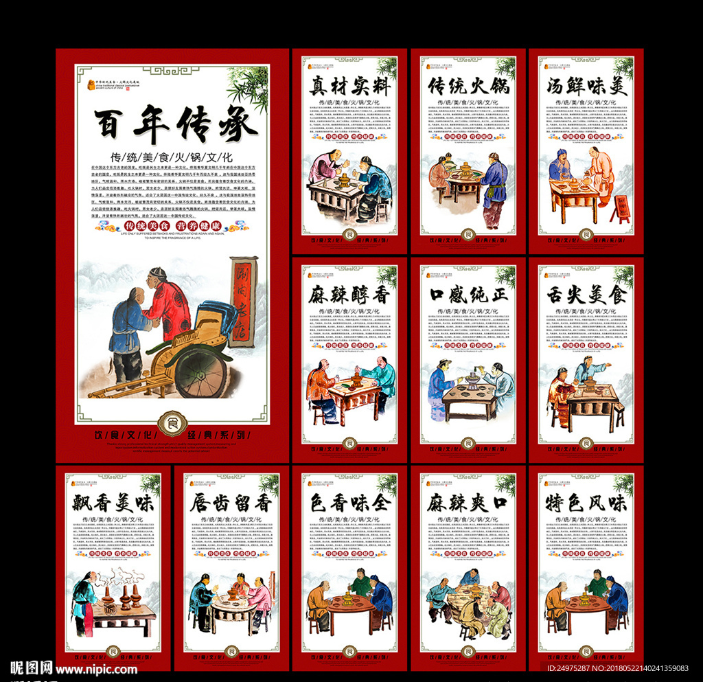 火锅