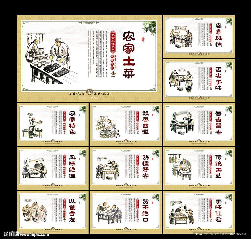 农家乐