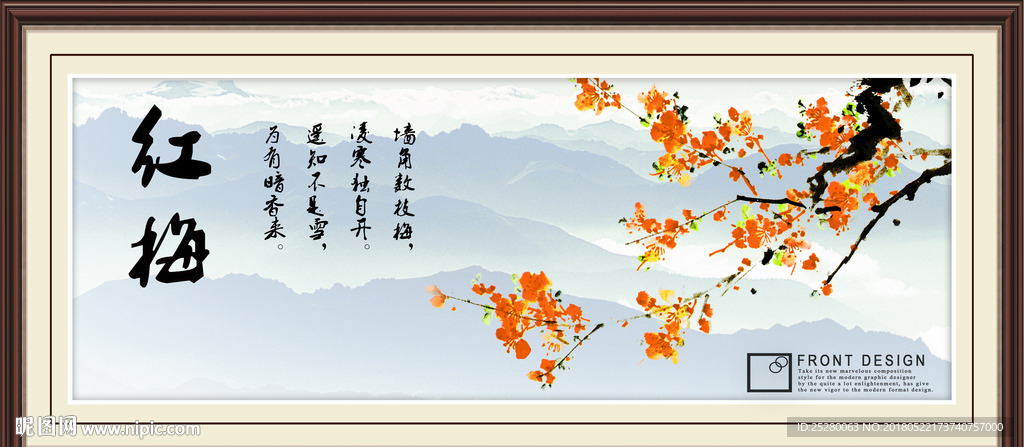 梅花