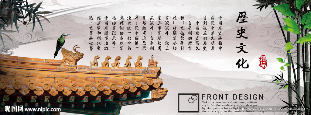 历史文化
