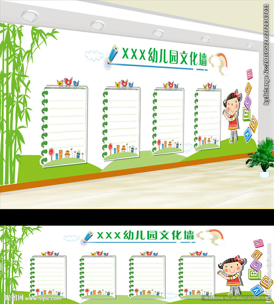 幼儿园文化墙展开图