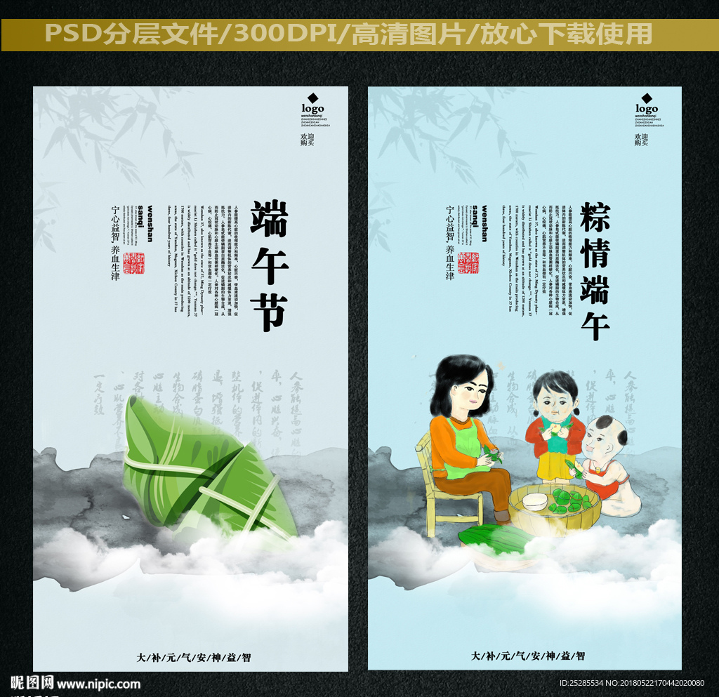 端午节
