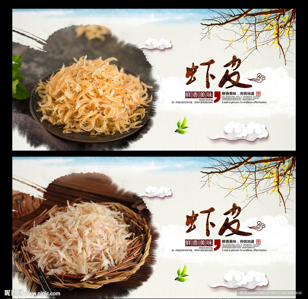 虾皮