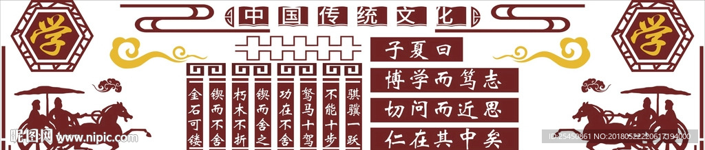 校园文化墙设计