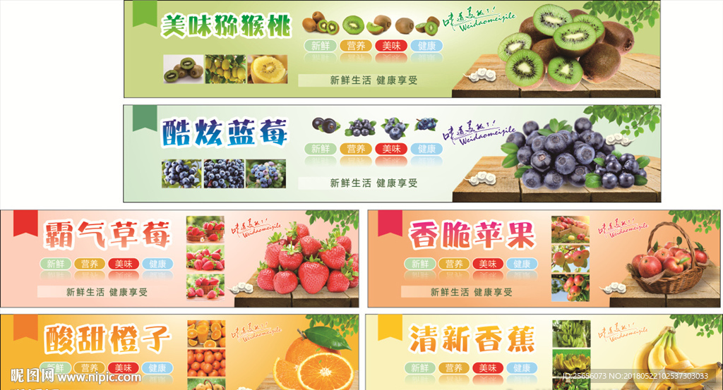 水果灯片