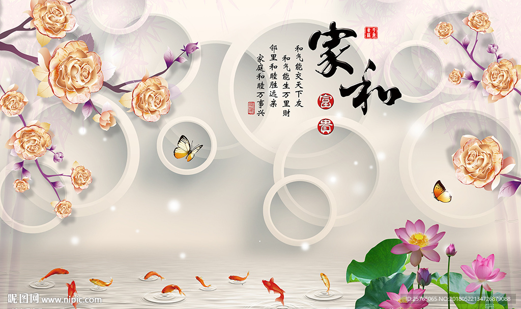 中式家和九鱼彩雕花卉电视背景墙