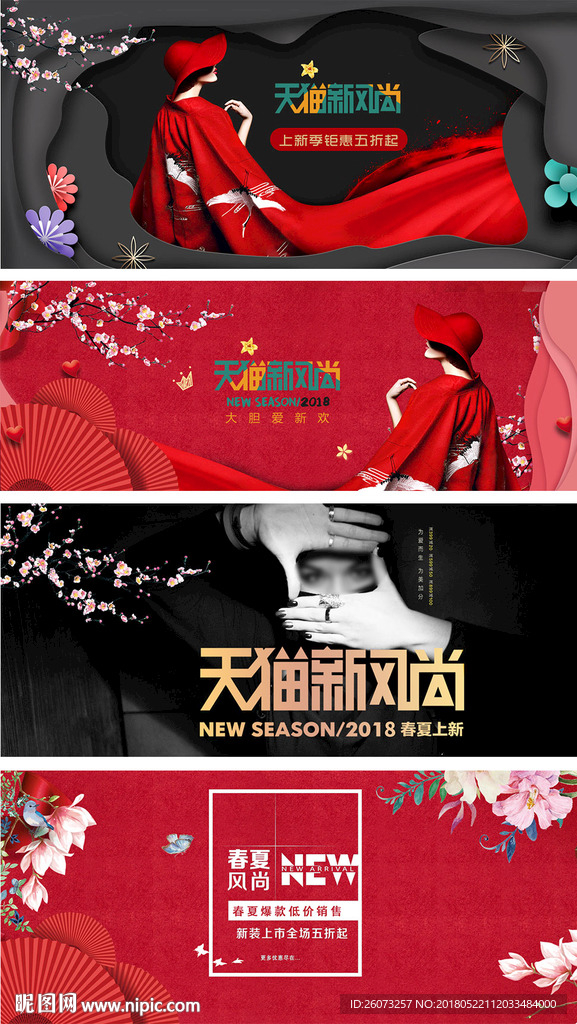 女装banner
