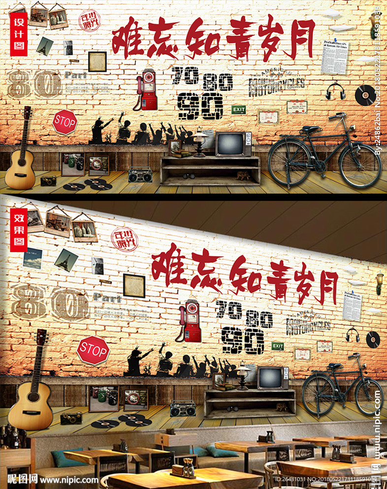难忘的知青岁月