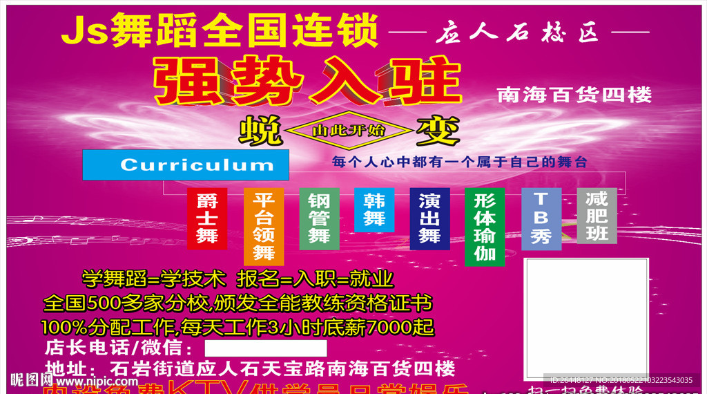 JS海报