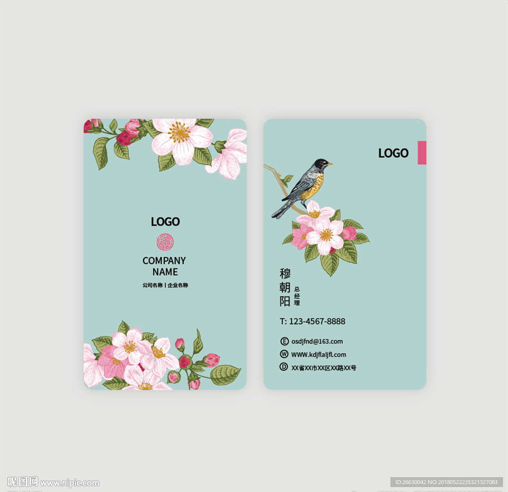 花店名片