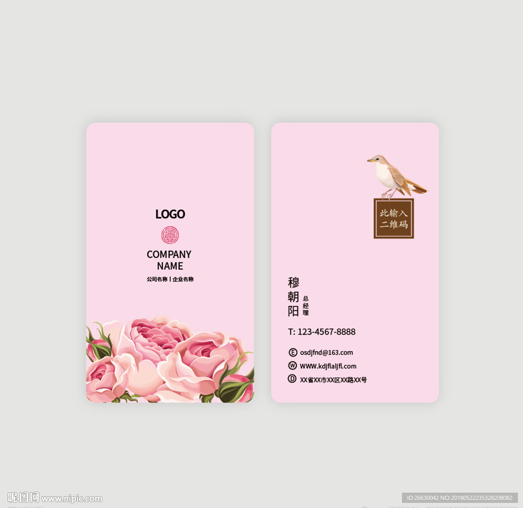 花店名片
