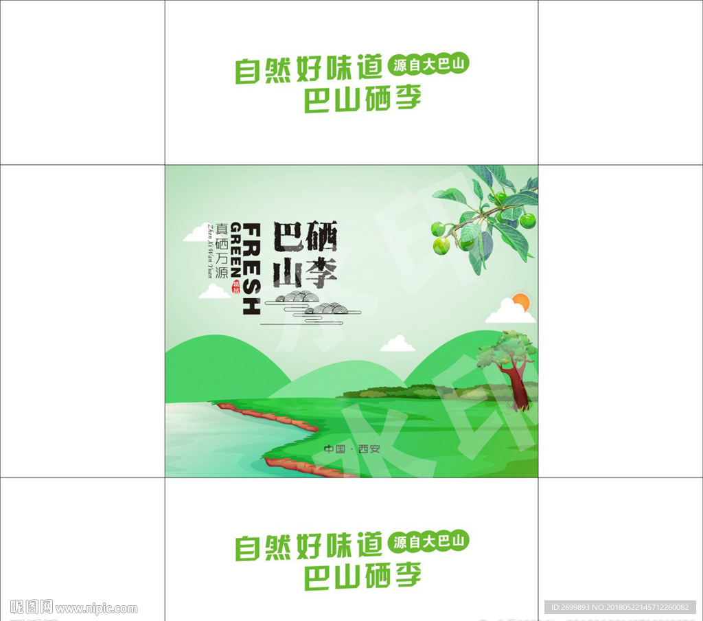 青李包装