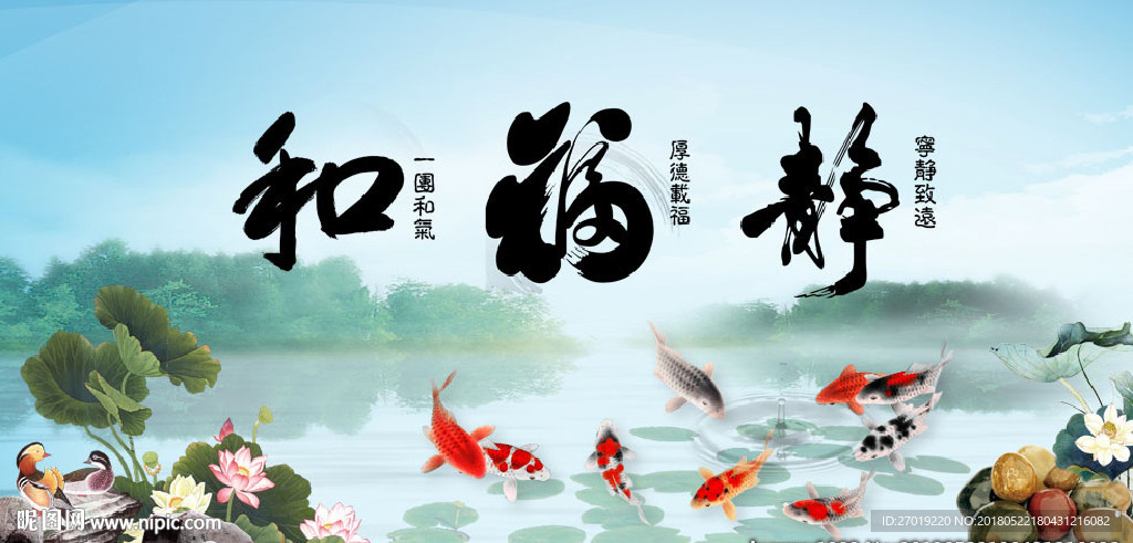 和福静