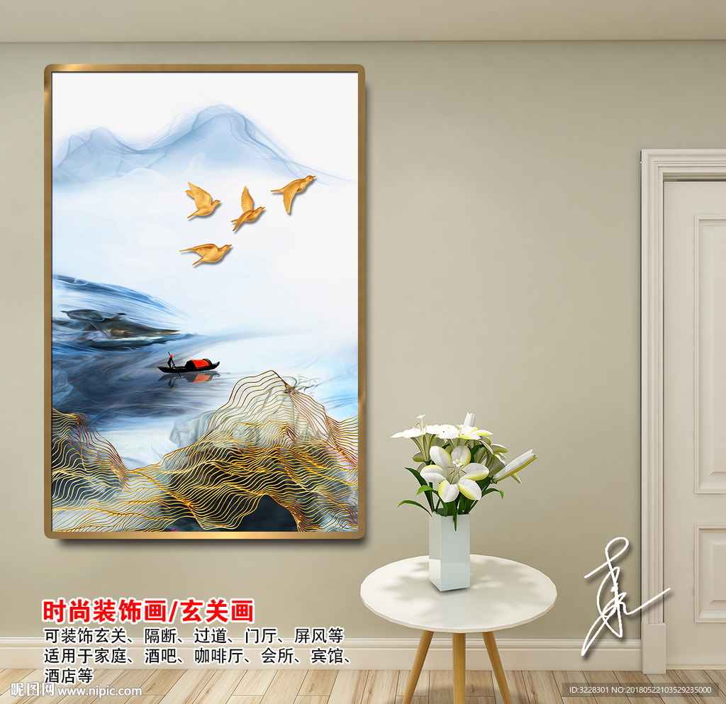 新中式抽象山水金色线条飞鸟装饰