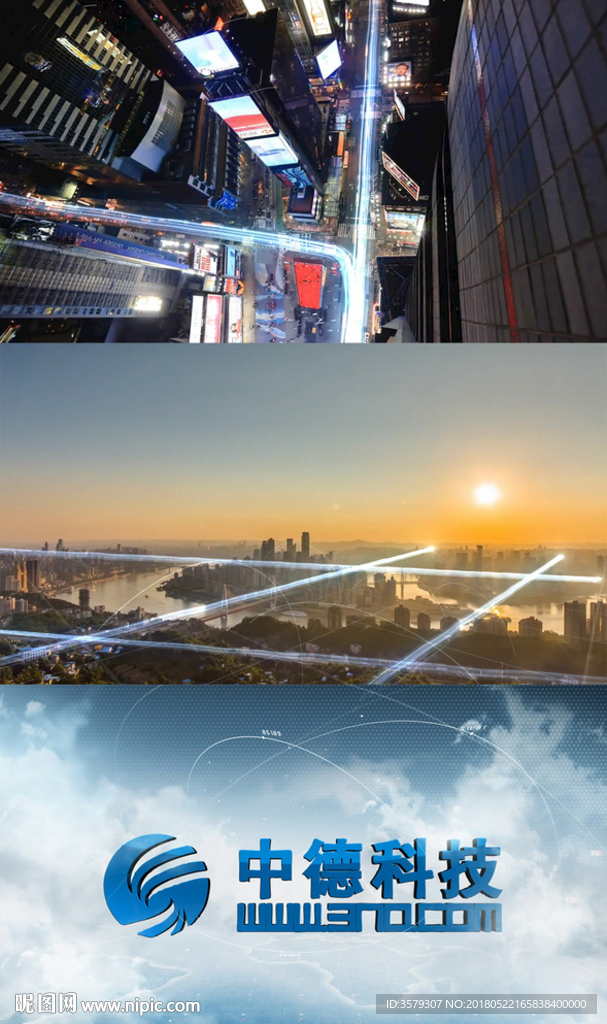 原创大气城市科技互联网光线穿梭