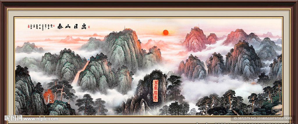 泰山日出