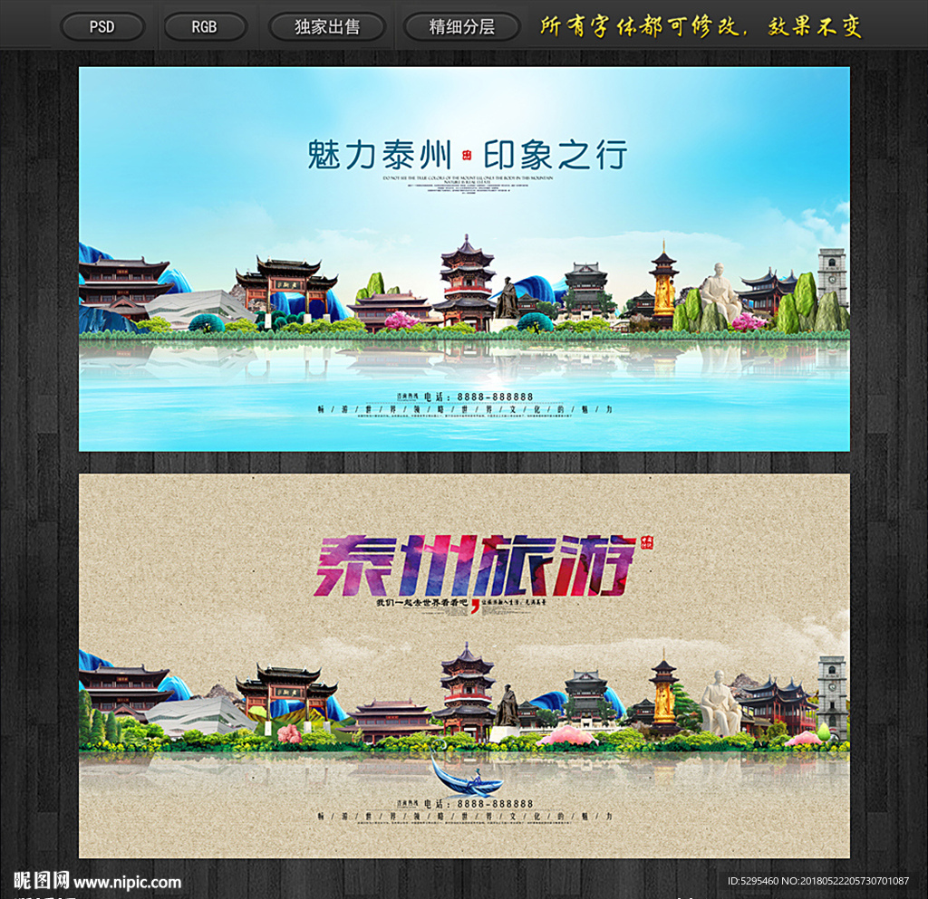 泰州