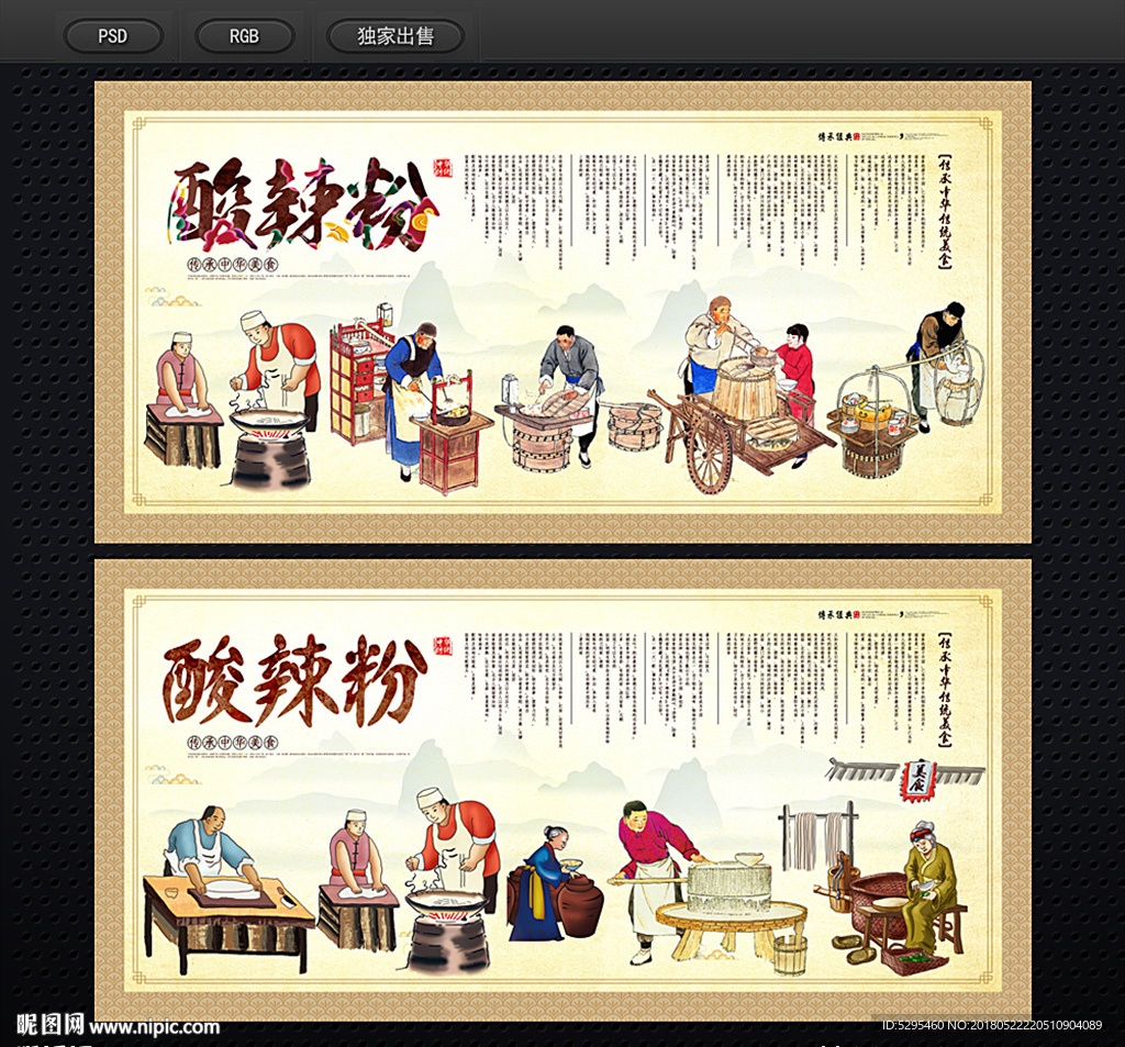 酸辣粉
